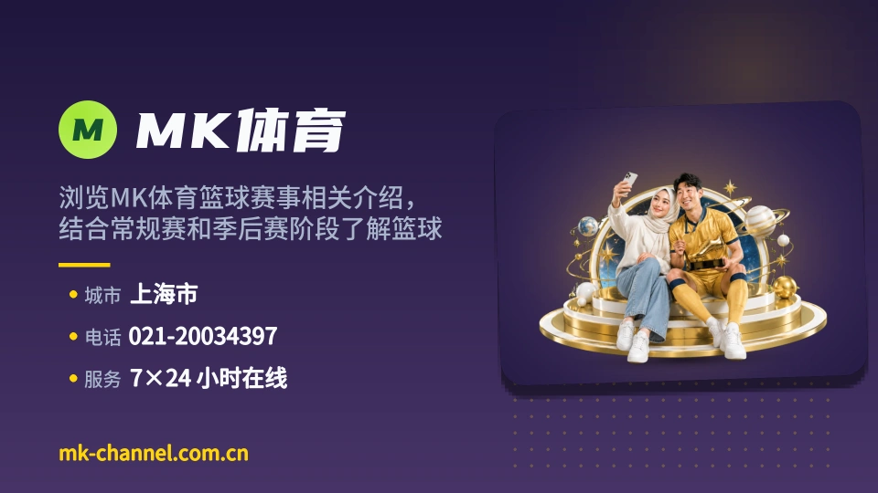 MK体育印象